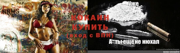 кокаин премиум Абинск