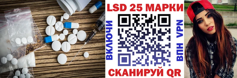 LSD-25 экстази кислота  Яблоновский 