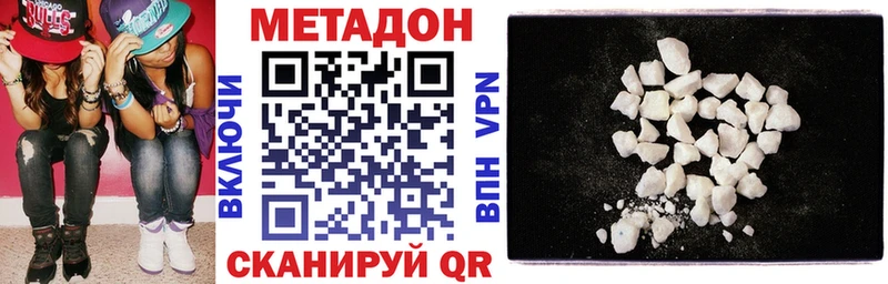 Метадон кристалл  купить   Яблоновский 